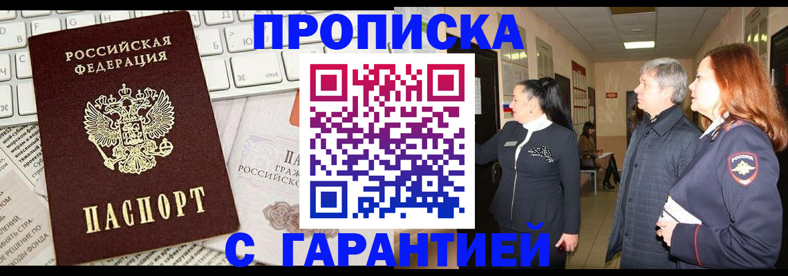 миграционный учет в Иркутске