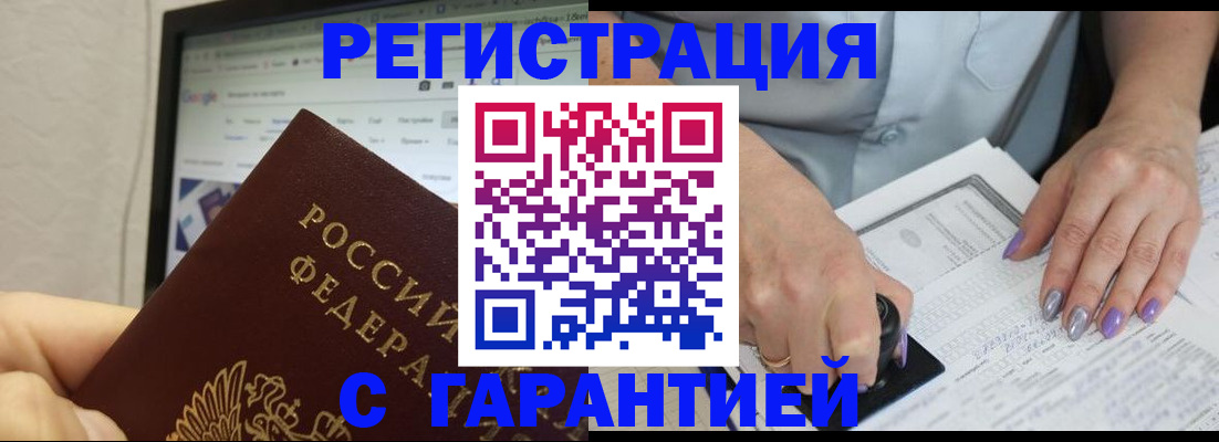 регистрация для школы в Иркутске
