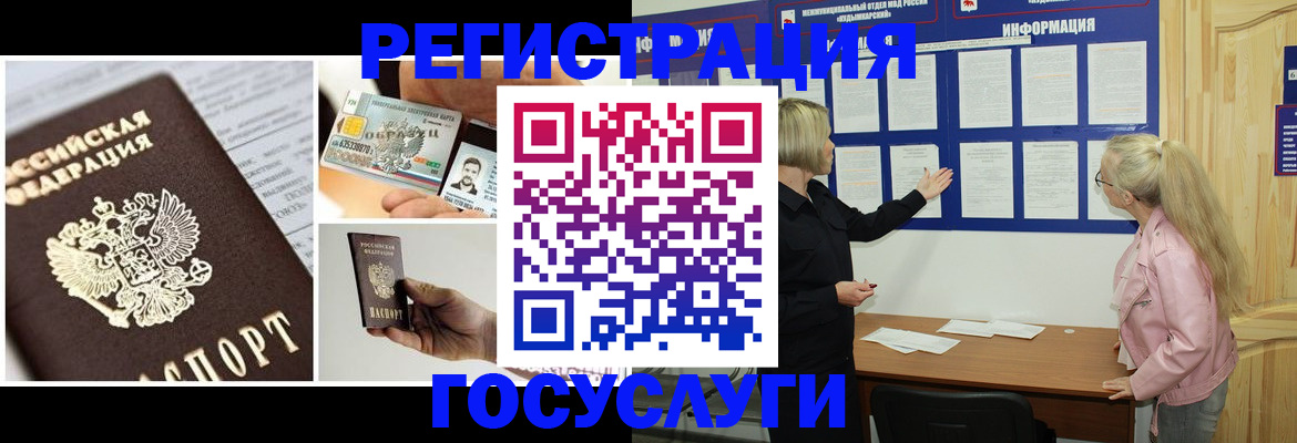 регистрация для школы в Иркутске